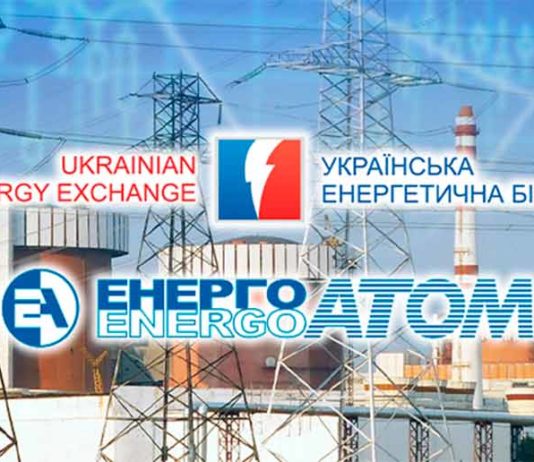 Украинская-энергобиржа-аукцион