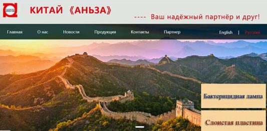 Аньза