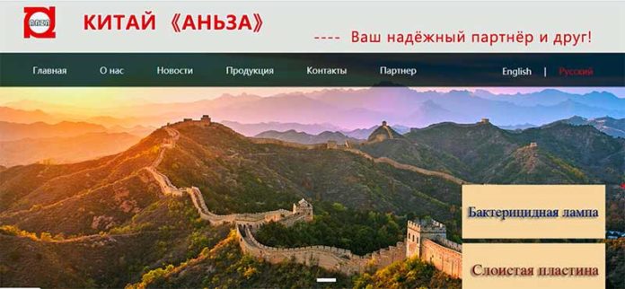 Аньза