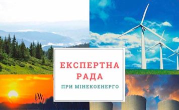 Экспертный-совет-минэнерго