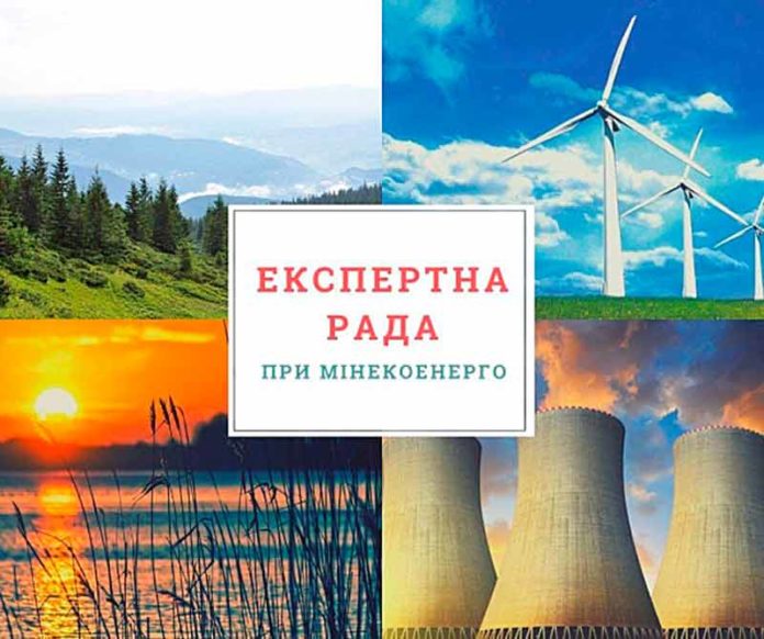 Экспертный-совет-минэнерго