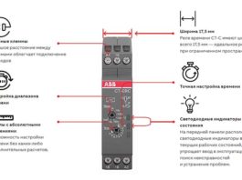 ABB-реле-времени-CT-C-1