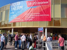 Электроблюз-Aqua-Therm-Kyiv-2020