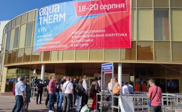 Электроблюз-Aqua-Therm-Kyiv-2020