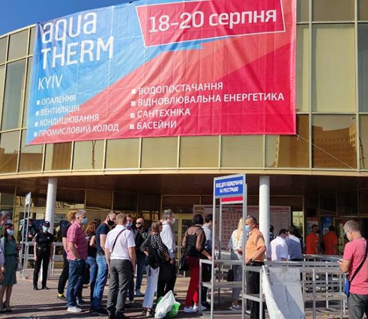 Электроблюз-Aqua-Therm-Kyiv-2020