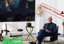 Электроблюз-Шнейдер-Электрик-Украина-конкурс-дизайнеров