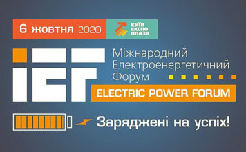 Электроблюз-elcomUkraine-2020