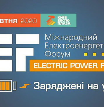 Электроблюз-elcomUkraine-2020
