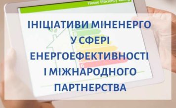 Электроблюз-минэнерго-энергоэффективность