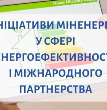 Минэнерго инициирует меры по повышению энергоэффективности Электроблюз-минэнерго-энергоэффективность