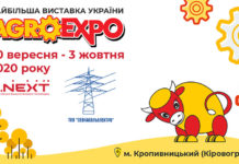 Электроблюз-AgroExpo2020-E.NEXT-Украина
