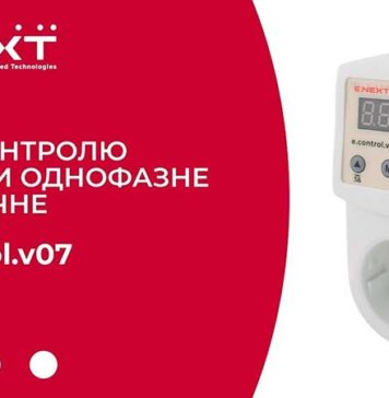 Огляд реле контролю напруги від компанії E.NEXT-Україна Электроблюз-E.NEXT-Украина-реле-e.control.v07
