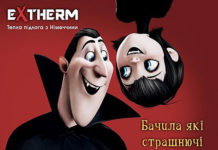 Электроблюз-Extherm-акция-1
