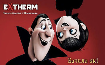 Теплые полы Extherm: скидка минус 25 процентов! Электроблюз-Extherm-акция-1