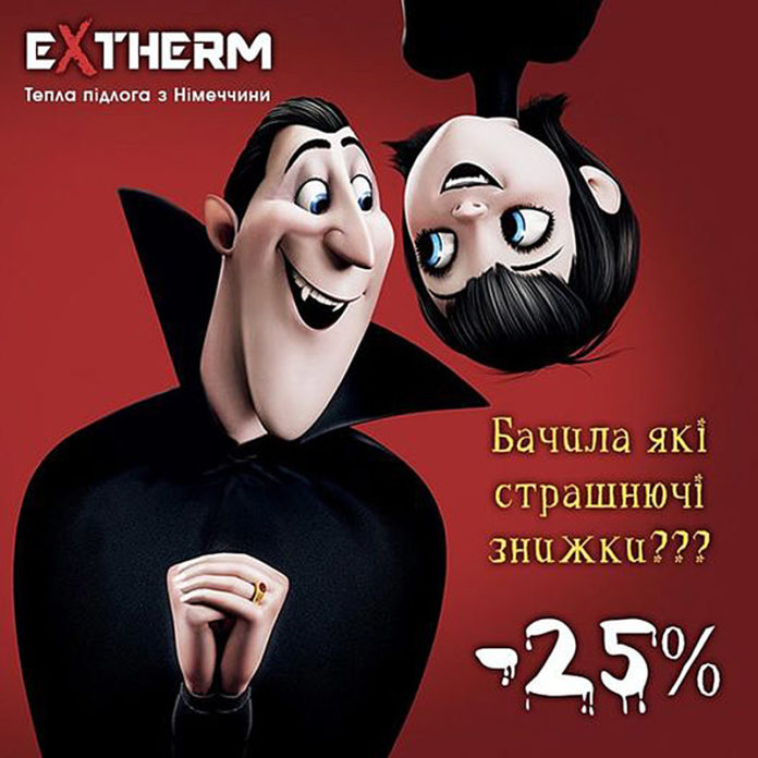 Электроблюз-Extherm-акция-1