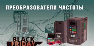Электроблюз-AE-technology-черная-пятница