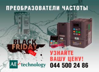 Электроблюз-AE-technology-черная-пятница