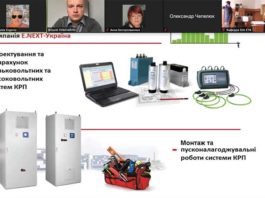 Электроблюз-E.NEXT-Украина-симпозиум-SIEMA-2020-1