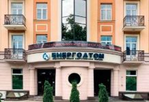 Электроблюз-Энергоатом-приватизация