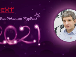 Электроблюз-ENEXT-новый-год