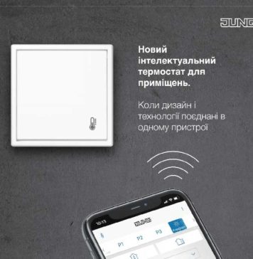 Компания JUNG представляет новый термостат Электроблюз-JUNG-термостат
