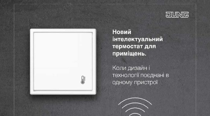 Электроблюз-JUNG-термостат