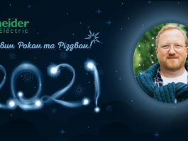 Электроблюз-Шнейдер-Электрик-Украина-новый-год