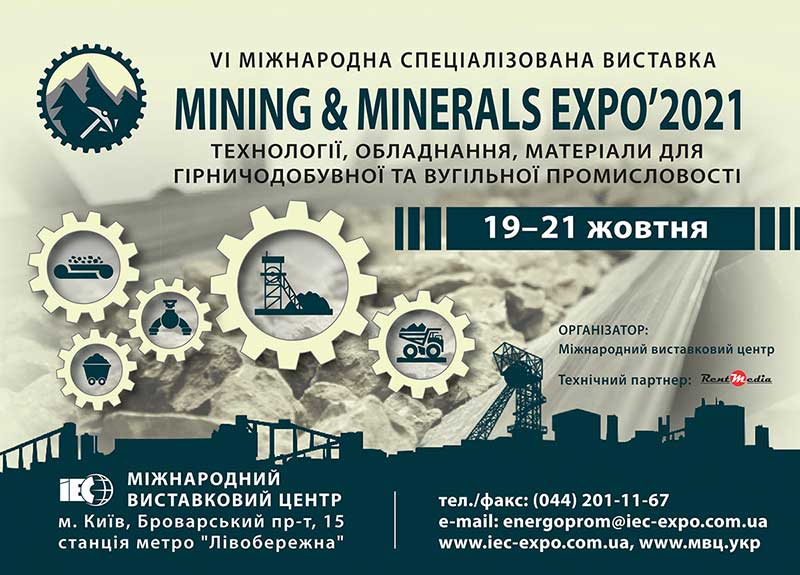 Электроблюз-МВЦ-Mining-2021