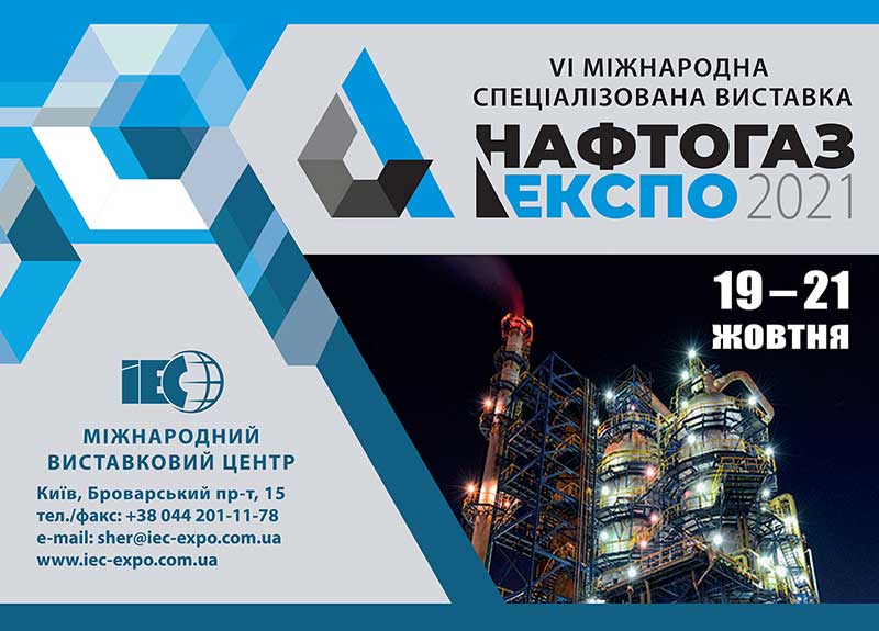 Электроблюз-МВЦ-OilGaz-2021