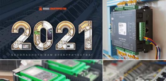 Электроблюз-Новое-электричество-автоматизация-производства