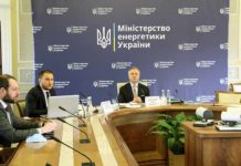 Электроблюз-минэнерго-европейское-зеленое-соглашение