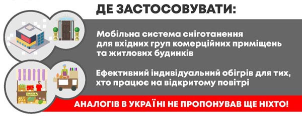 АЭСЗ-Extherm-мат-для-уличного-использования