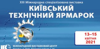 Электроблюз-Киевская-техническая-ярмарка-2021