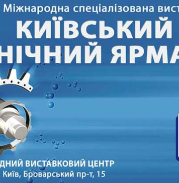 13-15 квітня в столиці відбудеться Київський технічний ярмарок-2021 Электроблюз-Киевская-техническая-ярмарка-2021