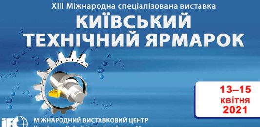 Электроблюз-Киевская-техническая-ярмарка-2021