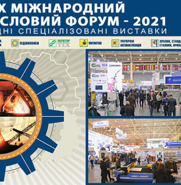 16-19 листопада відбудеться XX міжнародний промисловий форум-2021 Электроблюз-XX-міжнародний-промисловий-форум-2021