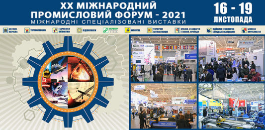 Электроблюз-XX-міжнародний-промисловий-форум-2021