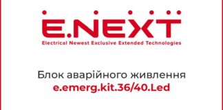 Электроблюз-E.NEXT-Украина-блок-аварийного-питания-2