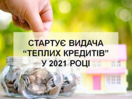 Электроблюз-Госэнергоэффективности-теплые-кредиты-2