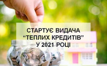 Электроблюз-Госэнергоэффективности-теплые-кредиты-2