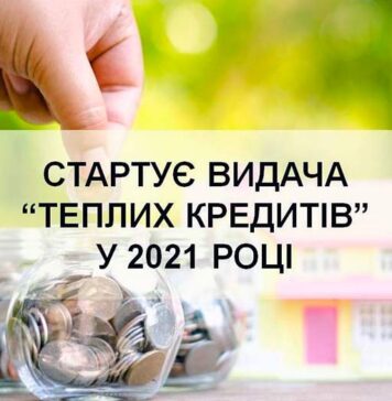 Электроблюз-Госэнергоэффективности-теплые-кредиты-2