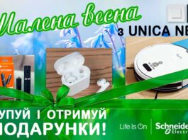 Электроблюз-Шалена-весна-з-Unica-New-акция-1