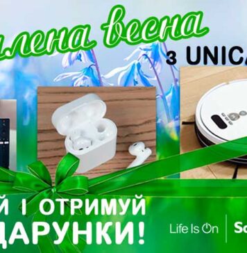 Электроблюз-Шалена-весна-з-Unica-New-акция-1
