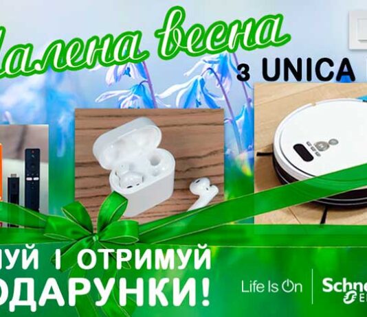 Электроблюз-Шалена-весна-з-Unica-New-акция-1