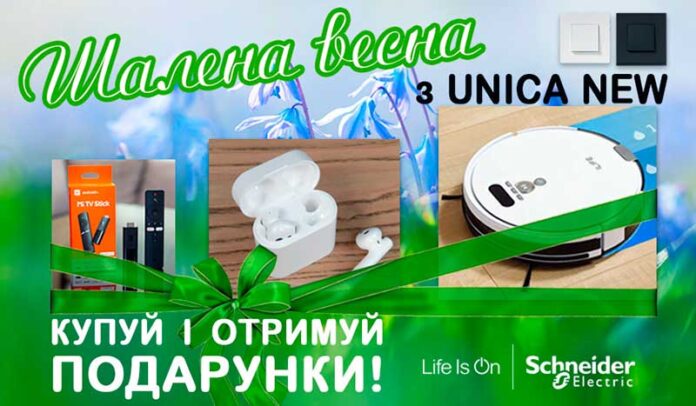 Электроблюз-Шалена-весна-з-Unica-New-акция-1