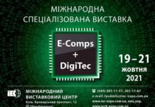 Электроблюз-виставка-E-Comps+DigiTec