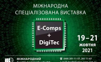 Электроблюз-виставка-E-Comps+DigiTec