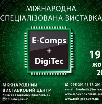 Электроблюз-виставка-E-Comps+DigiTec