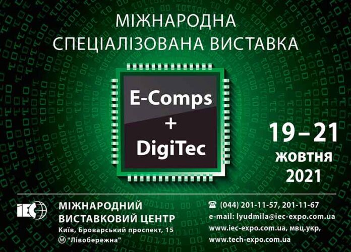 Электроблюз-виставка-E-Comps+DigiTec