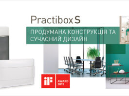 Электроблюз-Legrand-пластиковые-щитки-Practibox-S